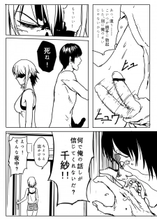 [Shirihito] Chisa-chan ga Yabai!! (Grand Blue) - page 17