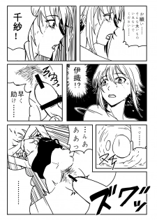 [Shirihito] Chisa-chan ga Yabai!! (Grand Blue) - page 12