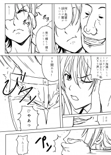 [Shirihito] Chisa-chan ga Yabai!! (Grand Blue) - page 5