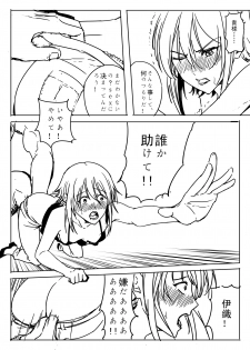 [Shirihito] Chisa-chan ga Yabai!! (Grand Blue) - page 8