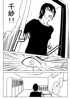 [Shirihito] Chisa-chan ga Yabai!! (Grand Blue) - page 13