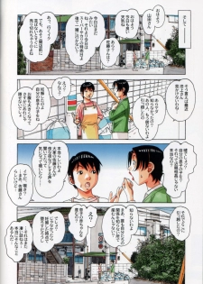 [Otonano Gu-wa (Yamada Tarou (Kamei))] Oyako Yuugi - Parent and Child Game - page 38