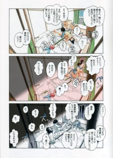 [Otonano Gu-wa (Yamada Tarou (Kamei))] Oyako Yuugi - Parent and Child Game - page 23
