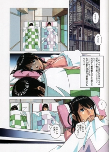 [Otonano Gu-wa (Yamada Tarou (Kamei))] Oyako Yuugi - Parent and Child Game - page 7