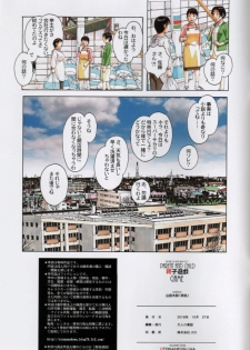 [Otonano Gu-wa (Yamada Tarou (Kamei))] Oyako Yuugi - Parent and Child Game - page 39