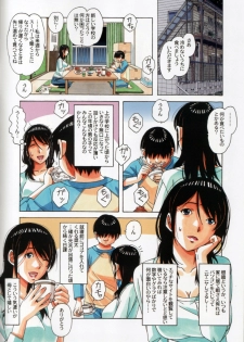 [Otonano Gu-wa (Yamada Tarou (Kamei))] Oyako Yuugi - Parent and Child Game - page 6