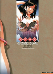 [Otonano Gu-wa (Yamada Tarou (Kamei))] Oyako Yuugi - Parent and Child Game - page 40