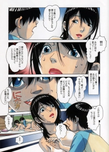 [Otonano Gu-wa (Yamada Tarou (Kamei))] Oyako Yuugi - Parent and Child Game - page 19