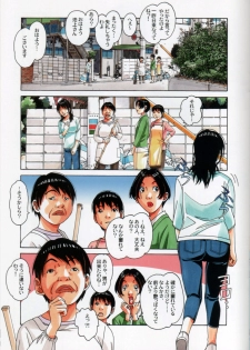 [Otonano Gu-wa (Yamada Tarou (Kamei))] Oyako Yuugi - Parent and Child Game - page 27