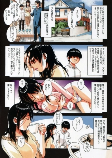 [Otonano Gu-wa (Yamada Tarou (Kamei))] Oyako Yuugi - Parent and Child Game - page 12