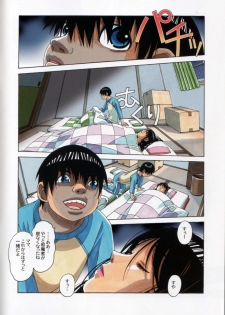 [Otonano Gu-wa (Yamada Tarou (Kamei))] Oyako Yuugi - Parent and Child Game - page 8