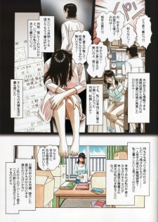 [Otonano Gu-wa (Yamada Tarou (Kamei))] Oyako Yuugi - Parent and Child Game - page 5