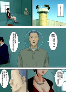 [Minazuki Mikka] Otto wa Gokuchuu, Ippou Tsuma wa... 3 ~Kaseifu no Tsuma ga Ooya no Musuko ni Netorarete...~ [Chinese] [含着个人汉化] - page 26