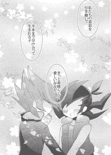 (Sennen Battle Phase 8) [Endless Dolce (Kokumu, Midori Kurata, Namikichi)] Happy*Maternity (Yu-Gi-Oh! Zexal) - page 25