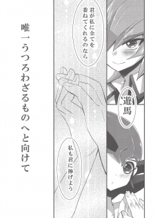 (Sennen Battle Phase 8) [Endless Dolce (Kokumu, Midori Kurata, Namikichi)] Happy*Maternity (Yu-Gi-Oh! Zexal) - page 27
