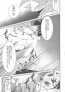 (Sennen Battle Phase 8) [Endless Dolce (Kokumu, Midori Kurata, Namikichi)] Happy*Maternity (Yu-Gi-Oh! Zexal) - page 21