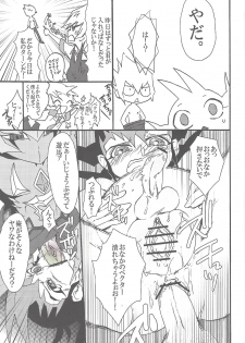 (Sennen Battle Phase 8) [Endless Dolce (Kokumu, Midori Kurata, Namikichi)] Happy*Maternity (Yu-Gi-Oh! Zexal) - page 11