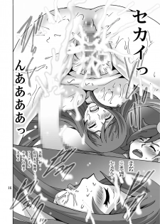 [Shioya (Shioya Maico)] Ganbare! Onee-chan (Gundam Build Fighters Try) [Digital] - page 16