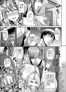 [Dorachefu] Naisho no Zupohame Shinkon Life (ANGEL Club 2018-11) [Digital] - page 11