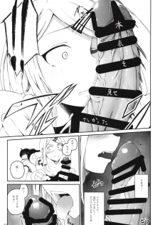 [Oguradou (Oguramansai)] Ore wa Ato o Tsugu... (Dagashi Kashi) [2018-10-30] - page 10