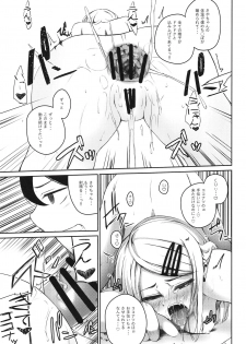 [Oguradou (Oguramansai)] Ore wa Ato o Tsugu... (Dagashi Kashi) [2018-10-30] - page 20