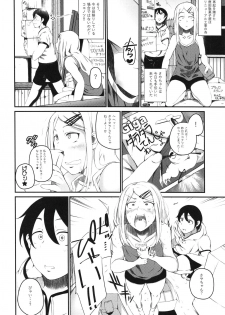 [Oguradou (Oguramansai)] Ore wa Ato o Tsugu... (Dagashi Kashi) [2018-10-30] - page 3