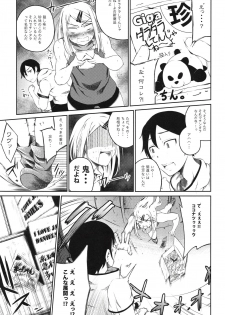 [Oguradou (Oguramansai)] Ore wa Ato o Tsugu... (Dagashi Kashi) [2018-10-30] - page 6