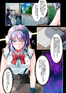 [HADES] Shidare Hotaru Yariman Bitch Ochi Joukan (Dagashi Kashi) - page 6