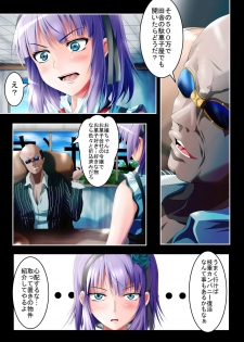 [HADES] Shidare Hotaru Yariman Bitch Ochi Joukan (Dagashi Kashi) - page 9