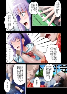 [HADES] Shidare Hotaru Yariman Bitch Ochi Joukan (Dagashi Kashi) - page 8
