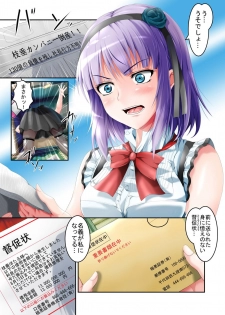 [HADES] Shidare Hotaru Yariman Bitch Ochi Joukan (Dagashi Kashi) - page 2