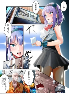 [HADES] Shidare Hotaru Yariman Bitch Ochi Joukan (Dagashi Kashi) - page 4