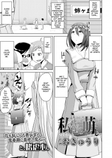 [Okyuuri] Watashitachi no Kizashi (Girls forM Vol. 17) [English] [TSHH] [Digital] - page 1