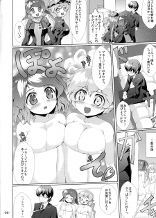 (C85) [ROCK CLIME (Danbo)] Choujuu All Night (Touhou Project) - page 5