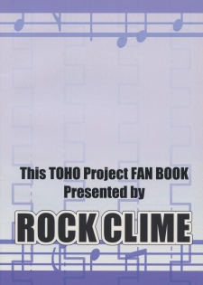 (C85) [ROCK CLIME (Danbo)] Choujuu All Night (Touhou Project) - page 26