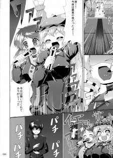 (C85) [ROCK CLIME (Danbo)] Choujuu All Night (Touhou Project) - page 3