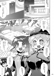 (C85) [ROCK CLIME (Danbo)] Choujuu All Night (Touhou Project) - page 4