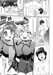 (C85) [ROCK CLIME (Danbo)] Choujuu All Night (Touhou Project) - page 6