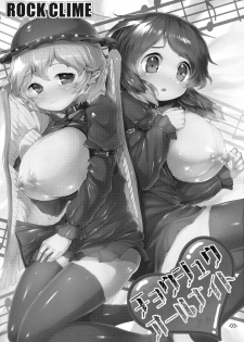 (C85) [ROCK CLIME (Danbo)] Choujuu All Night (Touhou Project) - page 2