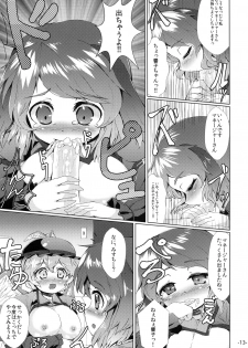 (C85) [ROCK CLIME (Danbo)] Choujuu All Night (Touhou Project) - page 12