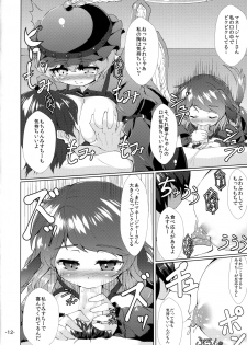 (C85) [ROCK CLIME (Danbo)] Choujuu All Night (Touhou Project) - page 11