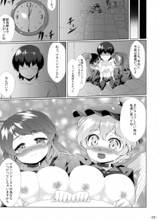 (C85) [ROCK CLIME (Danbo)] Choujuu All Night (Touhou Project) - page 24