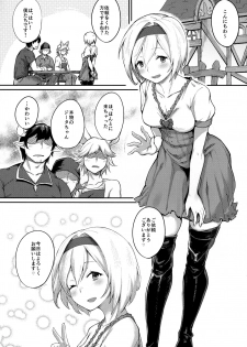 (C91) [Karuwani (Rama)] Kisekae Djeeta-chan (Granblue Fantasy) - page 2