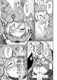 (C91) [Karuwani (Rama)] Kisekae Djeeta-chan (Granblue Fantasy) - page 10