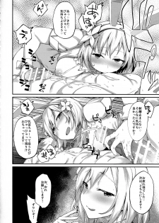 (C91) [Karuwani (Rama)] Kisekae Djeeta-chan (Granblue Fantasy) - page 7