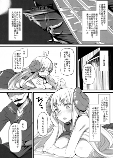 (C89) [Karuwani (Rama)] Ore datte Tsuyokute Kawaii Onnanoko to Ecchi ga Shitai! (Granblue Fantasy) - page 3
