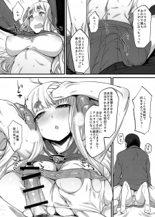 (C89) [Karuwani (Rama)] Ore datte Tsuyokute Kawaii Onnanoko to Ecchi ga Shitai! (Granblue Fantasy) - page 9