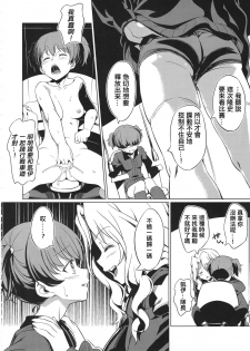 (C94) [AERODOG (inu)] Senshadou no Uramichi Saunders Daigaku Fuzoku Koukou (Girls und Panzer) [Chinese] [沒有漢化] - page 6