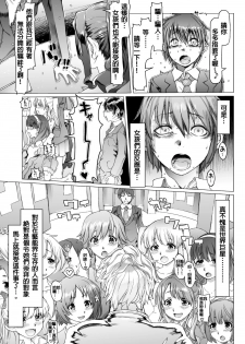 [pinkjoe] Noumiso Sponge Deku Ikusei Idol Kyouka Gasshuku (THE IDOLM@STER CINDERELLA GIRLS) [Chinese] [Digital] - page 9