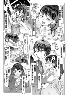 [pinkjoe] Noumiso Sponge Deku Ikusei Idol Kyouka Gasshuku (THE IDOLM@STER CINDERELLA GIRLS) [Chinese] [Digital] - page 6